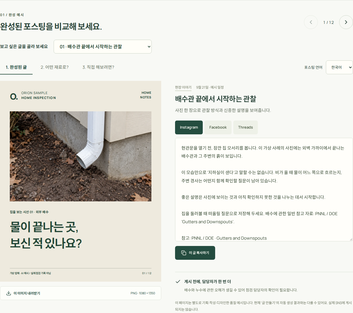 완성 예시를 봅니다.